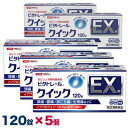 【第(2)類医薬品】【ビタトレールの解熱鎮痛薬】ビタトレール クイックEX錠 120錠 が、5個まとめ買いセットなら送料無料でお得! 【セルフメディケーション税...