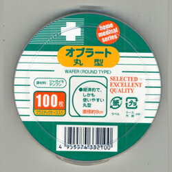 【定形外郵便☆送料無料】【日進医療器】Nオブラート丸型100枚入 ×3個セット ※お取り寄せ商品