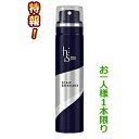 特報!なんと!あの【P&G】h&s PRO Series (プロシリーズ) スカルプリフレッシャー 65ml が~“お一人様1個限定”でお試し価格! 【RCP】