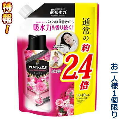 ◆特　長◆ バスタオル6回使っても柔軟剤と比べて吸水力＆香り続く（メーカー柔軟剤比。複数回洗濯後）髪ふくタオルの水分さらっと吸収。スポーツの汗さらっと吸収香り12週間続く（保管状態で）縦型／ドラム式どちらでもOK柔らか仕上げお洗濯のはじめに入れるだけ！（通常の約2.4倍アロマジュエル通常サイズ(420ml)より）甘くも洗練されたフローラルな香り香りづけ専用ビーズつめかえ用 ◆メーカー◆ P＆Gジャパン合同会社 ※製造国または原産国：中国 ◆ご使用方法◆ ・ボトルへのつめかえ方(1)濡れた手で触らない。(2)つめかえ口の付け根部をしっかり持ってキャップを開けてください。開ける際にはキャップの切り口とビーズの飛び出しに気をつけてください。(3)つめかえ袋の上部を底を両手で持ち、つめかえ口を本体ボトルの口に差し込んで、ゆっくりつめかえてください。・使用方法お洗濯のはじめに入れるだけ！1洗濯槽に入れた洋服の上にビーズを直接入れるだけ。2洗剤や柔軟剤をいつも通り入れる。空気を含んだビーズだからよく溶ける。おしゃれ着コースやドライコースでお使いの場合、製品を溶かしてから、衣類を入れてください。・使用量の目安衣料1kgに対して12ml。上記は目安ですので、お好みの香りの強さになるように、量を調節できます。「すすぎ1回」のお洗濯にもお使いいただけます。溶け残りが気になる場合は、製品を溶かしてからお使いください。 ◆成分、素材◆ 安定化剤、香料 ◆使用上の注意◆ 香りの感じ方には個人差があります。使用量の目安を参考に、周囲の方にもご配慮の上、お使い下さい。食べ物ではありません。子供の手の届くところに置かない。認知症の方などの誤飲を防ぐため、置き場所に注意する。用途外に使用しない。万が一、飲み込んだ場合は水を飲ませる、又、目に入った場合はこすらずに水でよく洗う等応急処置をし、医師に相談する。 ※メーカーによる商品リニューアルに伴い、パッケージ、品名、仕様（成分・香り・風味 等）、容量、JANコード 等が予告なく変更される場合がございます。予めご了承ください。 ※商品廃番・メーカー欠品など諸事情によりお届けできない場合がございます。 ※ご使用期限またはご賞味期限は、商品情報内に特に記載が無い場合、1年以上の商品をお届けしております。 【広告文責】株式会社メディスンプラス：0120-205-904 ※休業日 土日・祝祭日