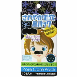 【定形外郵便☆送料無料】なんと！あの【白金製薬】さわやか毛穴黒パック 10枚入 が「この価格！？」※お取り寄せ商品