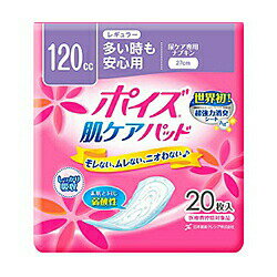 なんと！あの軽失禁用品（尿漏れケア）の ポイズ肌ケアパッド レギュラー（多い時も安心用）20枚入が、12個まとめ買いで送料無料になって更にお得！