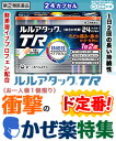 【第(2)類医薬品】【衝撃の風邪薬特集】特報!なんと!あの【...