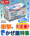 【衝撃の風邪薬特集(ついでにマスクも!)】特報!なんと!あの...