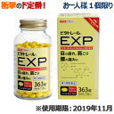 【第3類医薬品】【衝撃の滋養強壮特集】特報!【なんと!訳あり...