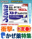 【第(2)類医薬品】【衝撃の風邪薬特集】特報!【なんと!訳あ...