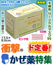 【衝撃の風邪薬特集(ついでにマスクも!)】特報!なんと!あの...