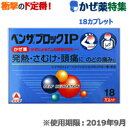 【第(2)類医薬品】【衝撃の風邪薬特集】【なんと!訳ありワゴ...
