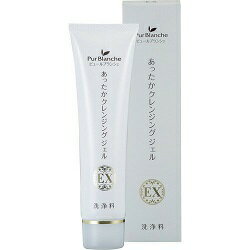 【送料無料】なんと！あの“リンゴ果実細胞培養エキス配合コスメ”の【ピュールブランシェ】 あったかクレンジングジェルEX 100g が「この価格！？」しかも毎日ポイント10倍！※お取り寄せ商品