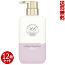 【送料無料の12個セット】【ユニリーバ】シーズンフリー365(season free 365) リペア メルティングトリートメント 400g(4)