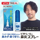 【なんと!訳ありワゴンセール☆外箱に傷みアリ】【第2類医薬品】【ビタトレール】ビタトレール 鼻炎スプレー 30ml(アレルギー性鼻炎用薬/鼻炎薬/点鼻薬)4987487103348