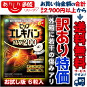 なんと!あの【ピップ】】ピップエレキバンMAX200 お試しサイズ 6粒 が、訳ありワゴンセール特価※外箱に若干の傷みアリ【※お一人様1個まで】【RCP】