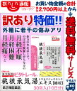 【第2類医薬品】なんと!あの【ビタトレールの漢方薬】ビタトレール 桃核承気湯エキス細粒 30包 (トウカクジョウキトウ) が、在庫限りの訳ありワゴンセール特価&毎日ポイント2倍! ※外箱に若干の傷みアリ【※お一人様1個まで】【RCP】