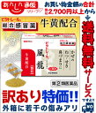 【第(2)類医薬品】なんと!あの【ビタトレール総合感冒薬+ゴオウ】ビタトレール 風龍(顆粒) 30包 =約10日分 が、訳ありワゴンセール特価!※外箱に若干の傷みアリ 【RCP】