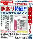 【第2類医薬品】なんと!あの【ビタトレールの漢方薬】ビタトレール 柴胡加竜骨牡蛎湯エキス細粒 30包 (さいこかりゅうこつぼれいとう) が、訳ありワゴンセール特価!※外箱に若干の傷みアリ 【RCP】