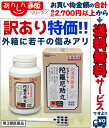 【第3類医薬品】【ビタトレール生薬製剤☆毎日ポイント2倍】ビタトレール 和漢胃腸薬 陀羅尼助丸(ダラニスケガン/だらにすけがん) 1800粒入=60日分 が?在庫限りの訳ありワゴンセール特価 (※外箱に若干の傷みアリ) 【RCP】