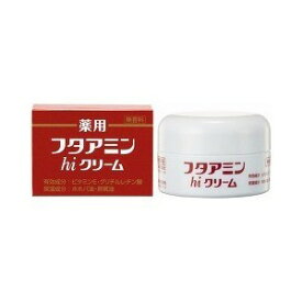 【ムサシノ製薬】フタアミンhiクリーム 55g （医薬部外品） 1