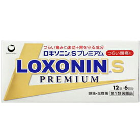 ◆特 長◆速さ、効きめ、やさしさの3つを同時に考えたプレミアム処方！「ロキソニンSプレミアム 12錠」は、つらい頭痛に、"速さ、効きめ、やさしさ"を同時に追求したプレミアム処方の解熱鎮痛薬です。痛みや熱の原因物質(プロスタグランジン)をすばやく抑える解熱鎮痛成分・ロキソプロフェンナトリウム水和物に、初めてアリルイソプロピルアセチル尿素と無水カフェインを同時配合。（※眠くなる成分を含んでいます。）鎮痛効果を助け、つらい頭痛などの痛みにより強い効果を発揮します。からだにやさしいプロドラッグ製剤で、胃への負担を軽減。(プロドラッグ製剤とは、成分が体内で吸収されてから活性型に変化し効果を発揮する仕組みの製剤です。)さらにメタケイ酸アルミン酸マグネシウムを配合で、胃粘膜保護作用により胃を守ります。1回2錠。のみやすいピンクの小型錠です。 ●してはいけないこと(守らないと現在の症状が悪化したり、副作用が起こりやすくなります)1.次の人は服用しないで下さい。(1)本剤又は本剤の成分によりアレルギー症状を起こしたことがある人(2)本剤又は他の解熱鎮痛薬、かぜ薬を服用してぜんそくを起こしたことがある人(3)15歳未満の小児(4)医療機関で次の治療を受けている人胃・十二指腸潰瘍、肝臓病、腎臓病、心臓病(5)医師から赤血球数が少ない(貧血)、血小板数が少ない(血が止まりにくい、血が出やすい)、白血球数が少ない等の血液異常(血液の病気)を指摘されている人(6)出産予定日12週以内の妊婦2.本剤を服用している間は、次のいずれの医薬品も服用しないで下さい。他の解熱鎮痛薬、かぜ薬、鎮静薬、乗り物酔い薬3.服用後、乗物又は機械類の運転操作をしないで下さい。（眠気等があらわれることがあります）4.服用前後は飲酒しないで下さい。5.長期連続して服用しないで下さい。（3〜5日間服用しても痛み等の症状が繰り返される場合には、服用を中止し、医師の診療を受けて下さい）●相談すること1.次の人は服用前に医師、歯科医師又は薬剤師に相談して下さい。(1)医師又は歯科医師の治療を受けている人(2)妊婦又は妊娠していると思われる人(3)授乳中の人(4)高齢者(5)薬などによりアレルギー症状を起こしたことがある人(6)次の診断を受けた人気管支ぜんそく、潰瘍性大腸炎、クローン病、全身性エリテマトーデス、混合性結合組織病(7)次の病気にかかったことがある人胃・十二指腸潰瘍、肝臓病、腎臓病、血液の病気2.服用後、次の症状があらわれた場合は副作用の可能性がありますので、直ちに服用を中止し、文書を持って医師又は薬剤師に相談して下さい。(1)本剤のような解熱鎮痛薬を服用後、過度の体温低下、虚脱(力が出ない)、四肢冷却(手足が冷たい)等の症状があらわれた場合(2)服用後、消化性潰瘍、むくみがあらわれた場合また、まれに消化管出血（血を吐く、吐き気・嘔吐、腹痛、黒いタール状の便、血便等があらわれる）、消化管穿孔（消化管に穴があくこと。吐き気・嘔吐、激しい腹痛等があらわれる）、小腸・大腸の狭窄・閉塞（吐き気・嘔吐、腹痛、腹部膨満等があらわれる）の重篤な症状が起こることがあります。その場合は直ちに医師の診療を受けて下さい。(3)服用後、次の症状があらわれた場合　関係部位：症状・皮膚：発疹・発赤、かゆみ・消化器：腹痛、胃部不快感、食欲不振、吐き気・悪心・嘔吐、腹部膨満、胸やけ、口内炎、消化不良・循環器：血圧上昇、動悸・精神神経系：眠気、しびれ、めまい、頭痛・その他：胸痛、倦怠感、顔面のほてり、発熱、貧血、血尿まれに下記の重篤な症状が起こることがあります。その場合は直ちに医師の診療を受けて下さい・ショック(アナフィラキシー)：服用後すぐに、皮膚のかゆみ、じんましん、声のかすれ、くしゃみ、のどのかゆみ、息苦しさ、動悸、意識の混濁等があらわれる。・血液障害：のどの痛み、発熱、全身のだるさ、顔やまぶたのうらが白っぽくなる、出血しやすくなる(歯茎の出血、鼻血等)、青あざができる(押しても色が消えない)等があらわれる・皮膚粘膜眼症候群(スティーブンス・ジョンソン症候群)・中毒性表皮壊死融解症：高熱、目の充血、目やに、唇のただれ、のどの痛み、皮膚の広範囲の発疹・発赤が持続したり、急激に悪化する。・腎機能障害：発熱、発疹、尿量が減少、全身のむくみ、全身のだるさ、関節痛（節々が痛む）、下痢等があらわれる。・うっ血性心不全：全身のだるさ、動悸、息切れ、胸部の不快感、胸が痛む、めまい、失神等があらわれる・間質性肺炎：階段を上ったり、少しの無理をしたりすると、息切れがする・息苦しくなる、空せき、発熱等がみられ、これが急にあらわれたり、持続したりする。・肝機能障害：発熱、かゆみ、発疹、黄疸（皮膚や白目が黄色くなる）、褐色尿、全身のだるさ、食欲不振等があらわれる。・横紋筋融解症：手足・肩・腰等の筋肉が痛む、手足がしびれる、力が入らない、こわばる、全身がだるい、赤褐色尿等があらわれる。・無菌性髄膜炎：首すじのつっぱりを伴った激しい頭痛、発熱、吐き気・嘔吐等があらわれる。(このような症状は、特に全身性エリテマトーデス又は混合性結合組織病の治療を受けている人で多く報告されている)・ぜんそく：息をするときゼーゼー、ヒューヒューと鳴る、息苦しい等があらわれる。3.服用後、次の症状があらわれることがありますので、このような症状の継続又は増強が見られた場合には、服用を中止し、この文書を持って医師又は薬剤師に相談して下さい。口のかわき、便秘、下痢4.1〜2回服用しても症状がよくならない場合(他の疾患の可能性も考えられる)は、服用を中止し、この文書を持って医師、歯科医師又は薬剤師に相談して下さい。◆メーカー（※製造国又は原産国：日本）◆第一三共ヘルスケア株式会社〒103-8234 東京都中央区日本橋三丁目14番10号お客様相談室 ： 0120-337-336（フリーダイヤル）受付時間 ： 9時から17時（土・日・祝日、休業日を除く）◆効果・効能◆頭痛・月経痛(生理痛)・歯痛・抜歯後の疼痛・咽喉痛・腰痛・関節痛・神経痛・筋肉痛・肩こり痛・耳痛・打撲痛・骨折痛・ねんざ痛・外傷痛の鎮痛、悪寒・発熱時の解熱 ◆用法・用量◆症状があらわれた時、次の量を、なるべく空腹時をさけて水又はお湯で服用して下さい。 【年齢 ： 1回服用量】●成人(15歳以上) ： 2錠1日服用回数…2回までただし、再度症状があらわれた場合には3回目を服用できます。(服用間隔は4時間以上おいてください)●15歳未満 ： 服用しないでください【用法・用量に関連する注意】(1)用法・用量を厳守して下さい。(2)錠剤の取り出し方 錠剤の入っているPTPシートの凸部を指先で強く押して、裏面のアルミ箔を破り、取り出して服用して下さい(誤ってそのまま飲み込んだりすると食道粘膜に突き刺さる等思わぬ事故につながります。) ◆成　分◆本剤は、ごくうすい紅色のフィルムコーティング錠で、2錠中に次の成分を含有しています。ロキソプロフェンナトリウム水和物 ： 68.1mg(無水物として60mg)アリルイソプロピルアセチル尿素：60mg無水カフェイン：50mgメタケイ酸アルミン酸マグネシウム：100mg添加物 ： 乳糖、セルロース、ヒドロキシプロピルセルロース、クロスカルメロースNa、ステアリン酸Ca、ヒプロメロース、酸化チタン、タルク、三二酸化鉄、カルナウバロウ ◆保管上の注意◆（1）直射日光の当たらない湿気の少ない涼しい所に密栓して保管してください。（2）小児の手の届かない所に保管してください。（3）他の容器に入れ替えないでください。誤用の原因になったり、品質が変わるおそれがあります。（4）使用期限をすぎた製品は、使用しないでください。 （5）容器の開封日記入欄に、開封した日付を記入してください。※その他、医薬品は使用上の注意をよく読んだ上で、それに従い適切に使用して下さい。※ページ内で特に記載が無い場合、使用期限1年以上の商品をお届けしております。【お客様へ】お薬に関するご相談がございましたら、こちらへお問い合わせください。※パッケージデザイン等が予告なく変更される場合もあります。※商品廃番・メーカー欠品など諸事情によりお届けできない場合がございます。商品区分：【第1類医薬品】【広告文責】株式会社メディスンプラス：0120-205-904 ※休業日 土日・祝祭日文責者名：稗圃 賢輔（管理薬剤師）【市販薬における医療費控除制度について】 「セルフメディケーション」とは、世界保健機関（WHO）において、 「自分自身の健康に責任を持ち、軽度な身体の不調は自分で手当てすること」...と定義されています。 ●従来の医療費控除制度 　1年間（1月1日〜12月31日）に自己負担した医療費が、自分と扶養家族の分を合わせて「合計10万円(税込)」を 　超えた場合、確定申告することにより、所得税が一部還付されたり、翌年の住民税が減額される制度のこと。 　治療のために市販されているOTC医薬品（一般用医薬品）をご購入された代金も、この医療費控除制度の 　対象となります。 ●セルフメディケーション税制（医療費控除の特例） 　同様に、厚生労働省が定めた「一部のOTC医薬品（※）」の年間購入額が「合計1万2,000円(税込)」を超えた 　場合に適用される制度のこと。 　　※一般用医薬品のうち、医療用から転用された成分を含むもの。いわゆる「スイッチOTC」。 　　　ただし、全てのスイッチOTCが控除の対象品というわけではなく、あくまで “一部のみ” なのでご注意。 　　　→【クリック】当店で販売中の「セルフメディケーション税制対象医薬品」はコチラ！ 　2017年1月1日から2021年12月31日までの間に、対象となる医薬品の 　購入費用として、年間1万2,000円(税込)を超えて支払った場合、 　その購入費用のうち「1万2,000円を超えた差額」が課税所得から 　控除される対象となります。　 　 ※対象の金額の上限は「8万8,000円(税込)＝10万円分(税込)をご購入された場合」となります。 　2017年1月からスタート（2017年分の確定申告から適用可）。 　なお、2017年分の確定申告の一般的な提出時期は「2018年2月16日から3月15日迄」です。 【解　説】━━━━━━━━━━━━━━━━━━━━━━━━━━━━━━━━━━━━━ 　つまり、これまで1年間に自己負担した医療費の合計が10万円（税込）を越えることが 　無かった方でも、“厚生労働省が指定した対象の医薬品”をご購入されている方であれば、 　合計1万2,000円(税込)から控除の適用を受けられる可能性がある・・・ということ！ 　━━━━━━━━━━━━━━━━━━━━━━━━━━━━━━━━━━━━━━━━ 【お客様へ】「具体的な減税効果」「確定申告の方法」など、その他の詳細は、最寄りの関係機関にお問い合わせください。 【お客様へ】本商品は“第1類医薬品”です。商品名に付記されてございます【リスク分類】をよくご確認の上、ご購入下さい。また、医薬品は使用上の注意をよく読んだ上で、それに従い適切に使用して下さい。※医薬品のご購入について(1)：医薬品をご購入できるのは“18歳以上の楽天会員さま”のみとなっております。※医薬品のご購入について(2)：医薬品ごとに購入数の制限を設けております。【重要】2014年6月12日施行の改正薬事法により第1類医薬品のご購入方法が変わります。Step(1)：お客様がご注文されますと、『購入履歴画面』において、当店の薬剤師からの注意事項とご質問の有無のご確認とともに『承諾するボタン』が表示されるようになります。　↓Step(2)：お客様は『購入履歴画面』での注意事項をご確認後、必ず5営業日以内に『承諾するボタン』を押してください。　↓Step(3)：当店がお客様の『承諾するボタン』のご入力を確認後、ご注文を正式に承ります。※最初にご注文された時点では、まだお取引は正式にスタートしておりません。上記のStep(3)まで進んだ後、はじめて正式にご注文を承ります。※第1類医薬品に限らず、お取引に関しまして重要なご案内をメールでお知らせする場合がございます。当店でお買い物される場合は、ご利用のメーラーは「楽天市場からのメール」または「当店からのメール」を“必ず”受信するように設定してください。※Step(2)で「承諾した」ボタンのご入力が確認できない等、当店の薬剤師が不適当と判断致しました場合は、ご注文をキャンセルとさせていただきます。【医薬品による健康被害の救済に関する制度】医薬品副作用被害救済制度に基づき、独立行政法人 医薬品医療機器総合機構（救済制度窓口 0120-149-931）へご相談ください。【広告文責 株式会社メディスンプラス】フリーダイヤル：0120−205−904（※土日・祝祭日は休業）管理薬剤師：稗圃賢輔（薬剤師免許証 第124203号 長崎県） ※相談応需可能時間：営業時間内【お客様へ】お薬に関するご相談がございましたら、こちらへお問い合わせください。