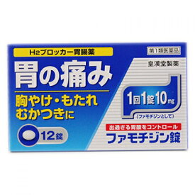 ◆特 長◆ ガスター10と同処方。ファモチジン錠「クニヒロ」は、H2ブロッカー薬のファモチジンを含有する胃腸薬です。 過剰な胃酸の分泌を抑制し、胃粘膜の修復を早め、胃痛・胸やけ・もたれ・むかつきの症状を緩和します。 小粒で飲みやすい糖衣錠です。 ※3日間服用しても症状の改善がみられない場合は、服用を止めて、医師又は薬剤師に相談してください。2週間を超えて続けて服用しないでください。 ◆メーカー（※製造国又は原産国：日本）◆皇漢堂製薬株式会社〒660-0803 兵庫県尼崎市長洲本通2丁目8-27一般用医薬品(OTC)のお問合せ ： 0120-023-520（フリーダイヤル）受付時間 ： 9時から17時（土・日・祝日を除く）◆効果・効能◆ 胃痛、胸やけ、もたれ、むかつき ※本剤はH2ブロッカー薬を含んでいます ◆用法・用量◆ 胃痛、胸やけ、もたれ、むかつきの症状があらわれたとき、次の量を、水またはお湯でかまずに服用してください。 ＊成人（15歳以上80歳未満）：1錠 2回まで ＊小児（15歳未満）： 服用しないでください ＊高齢者（80歳以上）： 服用しないでください ◆用法・用量◆ 【1錠中】ファモチジン：10mg ※添加物として 乳糖水和物、トウモロコシデンプン、セルロース、ヒドロキシプロピルセルロース、ヒプロメロース、マクロゴール、酸化チタン、タルク、アラビアゴム、ポビドン、カルナウバロウ、ステアリン酸Mgを含有。 ◆保管上の注意◆ （1）直射日光の当たらない湿気の少ない涼しい所に密栓して保管してください。 （2）小児の手の届かない所に保管してください。 （3）他の容器に入れ替えないでください。誤用の原因になったり、品質が変わるおそれがあります。 （4）使用期限をすぎた製品は、使用しないでください。 （5）容器の開封日記入欄に、開封した日付を記入してください。 ※その他、医薬品は使用上の注意をよく読んだ上で、それに従い適切に使用して下さい。※ページ内で特に記載が無い場合、使用期限1年以上の商品をお届けしております。※ページ内で特に記載が無い場合、使用期限1年以上の商品をお届けしております。 ※添付文書←詳細の商品情報はこちら 【お客様へ】お薬に関するご相談がございましたら、こちらへお問い合わせください。 【ご注意1】この商品はお取り寄せ商品です。ご注文されてから発送されるまで約10営業日(土日・祝を除く)いただきます。 なお、商品によりましては、予定が大幅に遅れることもございますので、何卒あらかじめご了承お願いいたします。【ご注意2】お取り寄せ商品以外の商品と一緒にお買い上げの場合は、全ての商品が揃い次第の発送となりますので、ご了承下さい。 ※パッケージデザイン等が予告なく変更される場合もあります。※商品廃番・メーカー欠品など諸事情によりお届けできない場合がございます。 商品区分：【第1類医薬品】【広告文責】株式会社メディスンプラス：0120-205-904 ※休業日 土日・祝祭日文責者名：稗圃 賢輔（管理薬剤師）【市販薬における医療費控除制度について】 「セルフメディケーション」とは、世界保健機関（WHO）において、 「自分自身の健康に責任を持ち、軽度な身体の不調は自分で手当てすること」...と定義されています。 ●従来の医療費控除制度 　1年間（1月1日〜12月31日）に自己負担した医療費が、自分と扶養家族の分を合わせて「合計10万円(税込)」を 　超えた場合、確定申告することにより、所得税が一部還付されたり、翌年の住民税が減額される制度のこと。 　治療のために市販されているOTC医薬品（一般用医薬品）をご購入された代金も、この医療費控除制度の 　対象となります。 ●セルフメディケーション税制（医療費控除の特例） 　同様に、厚生労働省が定めた「一部のOTC医薬品（※）」の年間購入額が「合計1万2,000円(税込)」を超えた 　場合に適用される制度のこと。 　　※一般用医薬品のうち、医療用から転用された成分を含むもの。いわゆる「スイッチOTC」。 　　　ただし、全てのスイッチOTCが控除の対象品というわけではなく、あくまで “一部のみ” なのでご注意。 　　　→【クリック】当店で販売中の「セルフメディケーション税制対象医薬品」はコチラ！ 　2017年1月1日から2021年12月31日までの間に、対象となる医薬品の 　購入費用として、年間1万2,000円(税込)を超えて支払った場合、 　その購入費用のうち「1万2,000円を超えた差額」が課税所得から 　控除される対象となります。　 　 ※対象の金額の上限は「8万8,000円(税込)＝10万円分(税込)をご購入された場合」となります。 　2017年1月からスタート（2017年分の確定申告から適用可）。 　なお、2017年分の確定申告の一般的な提出時期は「2018年2月16日から3月15日迄」です。 【解　説】━━━━━━━━━━━━━━━━━━━━━━━━━━━━━━━━━━━━━ 　つまり、これまで1年間に自己負担した医療費の合計が10万円（税込）を越えることが 　無かった方でも、“厚生労働省が指定した対象の医薬品”をご購入されている方であれば、 　合計1万2,000円(税込)から控除の適用を受けられる可能性がある・・・ということ！ 　━━━━━━━━━━━━━━━━━━━━━━━━━━━━━━━━━━━━━━━━ 【お客様へ】「具体的な減税効果」「確定申告の方法」など、その他の詳細は、最寄りの関係機関にお問い合わせください。 【お客様へ】本商品は“第1類医薬品”です。 商品名に付記されてございます【リスク分類】をよくご確認の上、ご購入下さい。 また、医薬品は使用上の注意をよく読んだ上で、それに従い適切に使用して下さい。 ※医薬品のご購入について(1)：医薬品をご購入できるのは“18歳以上の楽天会員さま”のみとなっております。 ※医薬品のご購入について(2)：医薬品ごとに購入数の制限を設けております。 【重要】2014年6月12日施行の改正薬事法により第1類医薬品のご購入方法が変わります。 Step(1)：お客様がご注文されますと、『購入履歴画面』において、当店の薬剤師からの注意事項とご質問の有無のご確認とともに『承諾するボタン』が表示されるようになります。 　↓ Step(2)：お客様は『購入履歴画面』での注意事項をご確認後、必ず5営業日以内に『承諾するボタン』を押してください。 　↓ Step(3)：当店がお客様の『承諾するボタン』のご入力を確認後、ご注文を正式に承ります。 ※最初にご注文された時点では、まだお取引は正式にスタートしておりません。上記のStep(3)まで進んだ後、はじめて正式にご注文を承ります。 ※第1類医薬品に限らず、お取引に関しまして重要なご案内をメールでお知らせする場合がございます。当店でお買い物される場合は、ご利用のメーラーは「楽天市場からのメール」または「当店からのメール」を“必ず”受信するように設定してください。 ※Step(2)で「承諾した」ボタンのご入力が確認できない等、当店の薬剤師が不適当と判断致しました場合は、ご注文をキャンセルとさせていただきます。 【医薬品による健康被害の救済に関する制度】医薬品副作用被害救済制度に基づき、独立行政法人 医薬品医療機器総合機構（救済制度窓口 0120-149-931）へご相談ください。 【広告文責 株式会社メディスンプラス】フリーダイヤル：0120−205−904（※土日・祝祭日は休業）管理薬剤師：稗圃賢輔（薬剤師免許証 第124203号 長崎県） ※相談応需可能時間：営業時間内 【お客様へ】お薬に関するご相談がございましたら、こちらへお問い合わせください。