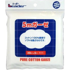 楽天あんしん通販　リリーフ【日進医療器】リーダー ガーゼ5m（30cmx5m）※お取り寄せ商品