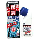 【第2類医薬品】【定形外郵便☆送料無料】【小林製薬】アンメルシン1%ヨコヨコ 46ml【セルフメディケーション税制 対象品】