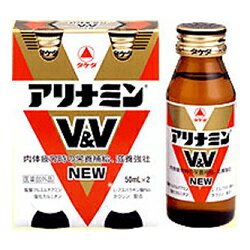【武田薬品】アリナミンV&V NEW(50ml×2本) 【武田薬品】アリナミンV&V NEW(50ml×2本)