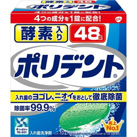 【アース製薬】酵素入りポリデント 48錠