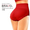 【メーカー直売 正規品 & 送料無料(一部地域除く) 】BRAVO ブラボーレッド ショーツ 3枚組 / レディース 快適 ショーツ 楽々 セット シンプル 赤