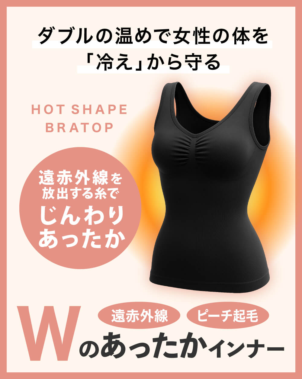 【メーカー直売正規品 】BRAVO ホットシェイプ 単品/ ブラボー シェイプゾーン 補正下着 育乳 ガードル 温かい 暖かい インナー 大きいサイズ 着やせ 締め付け 解消 姿勢 よくなる 伸縮性 起毛 遠赤外線 脇肉 anshin-10003588 GOODSMAN あんしんプラス サンプル画像3