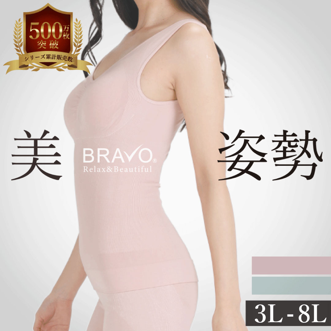 Amazon.co.jp: [BRAVO]ブラボー テンセルシェイプ 2枚組 7L-8L