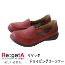 【大感謝セール：3,900円】リゲッタ（Re:getA） リゲッタローファー / スリッポンとしても オールシーズンOK 快適 ドライビングシューズ 【R-302】フェリシモ felissimo【在庫