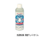 部屋干しバイオくん 200ml / 洗濯 洗剤 除菌 抗菌 無香料 温度 バイオ 洗濯物 赤ちゃん 新生児 服 除菌剤 柔軟剤 消臭 ニオイ 臭い 戻り臭 部屋干し 無添加 洗剤 液体 生乾き 対策 原因 コツ くさい 悪臭 汗 あせ 加齢 家族 掃除 大掃除