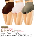 商品名 シェイプゾーン　BRAVO MONA（ブラボーモナ） ショーツ サイズ（約） ■ショーツ S-M（ヒップ82-95cm） L-LL（ヒップ92-105cm） 3L〜4L（ヒップ102-115cm） カラー チャコールグレー、ピンクベージュ、ブラウン 素材 ■ショーツ 身生地：ナイロン90%、ポリウレタン10% セット内容 チャコールグレー、ピンクベージュ、ブラウン（各色1枚計3枚） 生産国 中国製 区分/広告文責 株式会社グッズマン