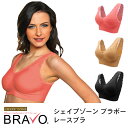 【メーカー直売 正規品 送料無料(一部地域除く) 】 3枚セット シェイプゾーン ブラボー BRAVO レースブラ / 補正下着 育乳 ガードル ノンワイヤー ブラジャー 大きいサイズ インナー バスト レディース 下着 ランジェリ