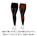 ラモナー 10寸ボトムU /インナー ボトム レディース シャツ ブラック ベージュ 冬 秋 保温 薄い 軽い ニット