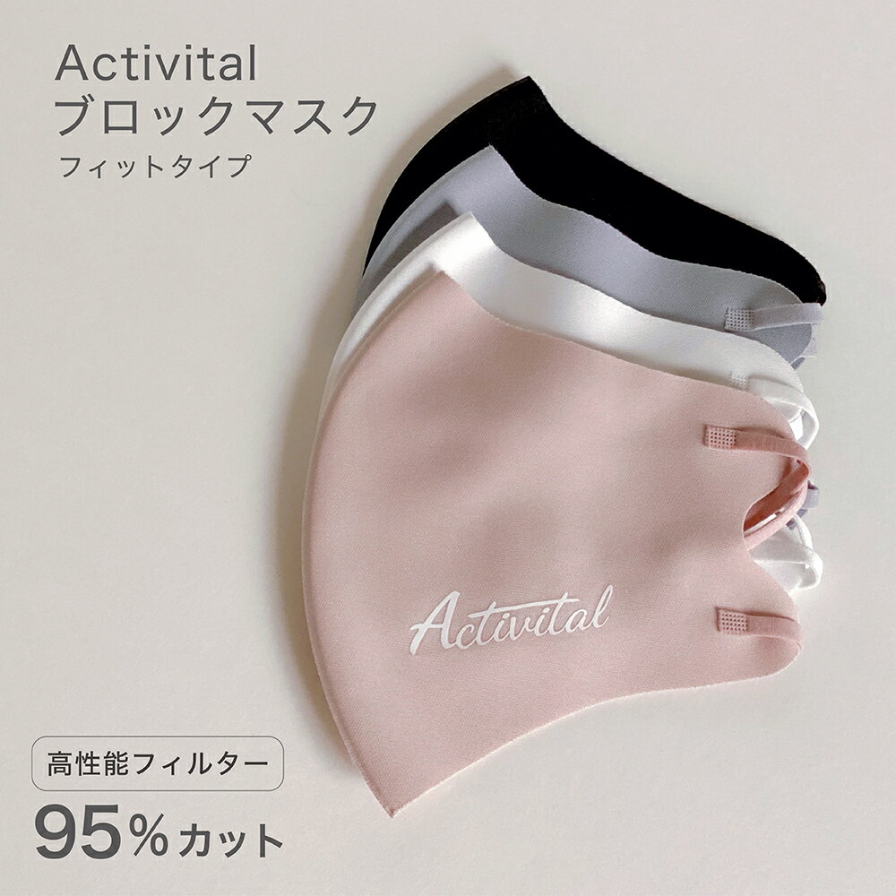 Activital プレミアムブ