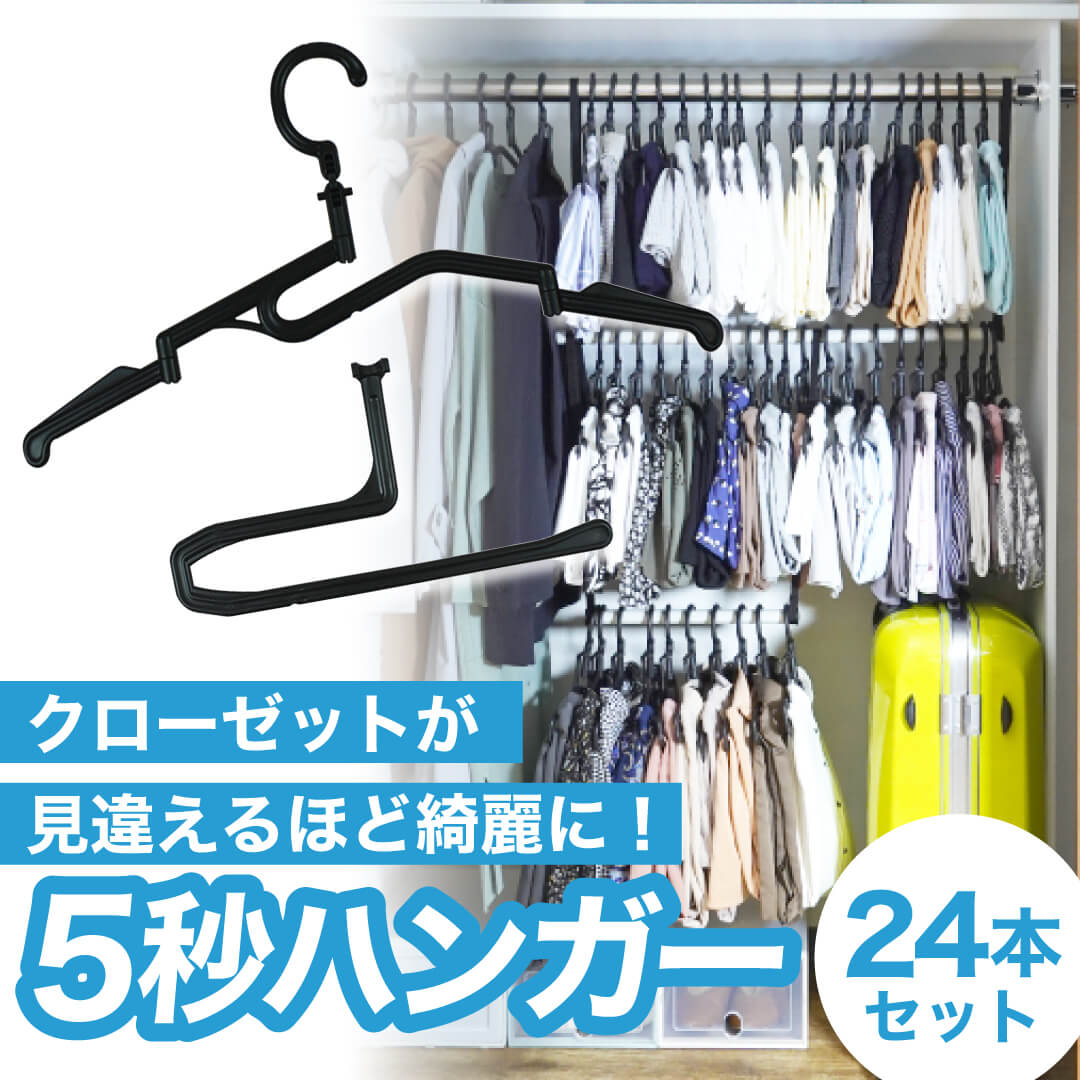 Rakuten - ズボラハンガー 24本組 / 簡単 5秒畳むだけ 整理 折りたたみハンガー 衣類収納 すべらない 5秒 収納 おしゃれ 丈夫 クローゼット シャツ 韓国 新生活 引越し 省スペース 襟伸びない 出張 5秒ハンガー ミニマリスト
