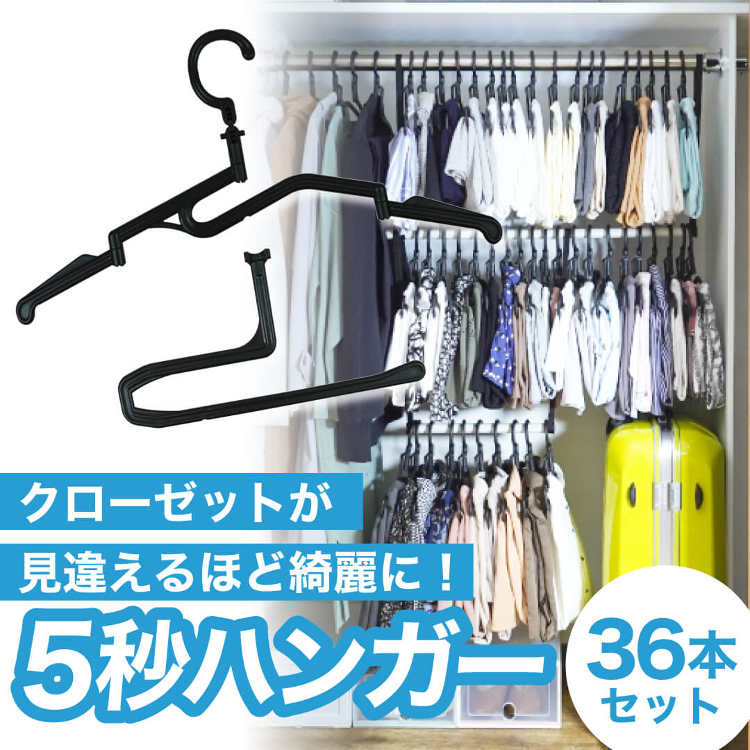 Hanger - ズボラハンガー 36本組 / 簡単 5秒畳むだけ 整理 折りたたみハンガー 衣類収納 すべらない 5秒 収納 おしゃれ 丈夫 クローゼット シャツ 韓国 新生活 引越し 省スペース 襟伸びない 出張 5秒ハンガー ミニマリスト