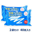 重曹とバイオのおそうじシート 2個セット 2袋 40枚入 / カビ予防 防カビ　浴室掃除　トイレ汚れ対策　シンク汚れ対策　トイレ掃除 大掃除 掃除 フローリング 畳 防カビ カビ予防