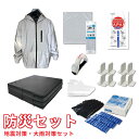 防災セット 災害対策 地震対策 非常用トイレ/ 2点:光る夜道のパーカー+スニーカバー / 4点:光る夜道のパーカー+スニーカバー+簡易トイレ+ブロックマスクジャパン+PETAKO / 7点:光る夜道のパーカー+スニーカバー+簡易トイレ+ブロックマスクジャパン+PETAKO+セーフティバンド /