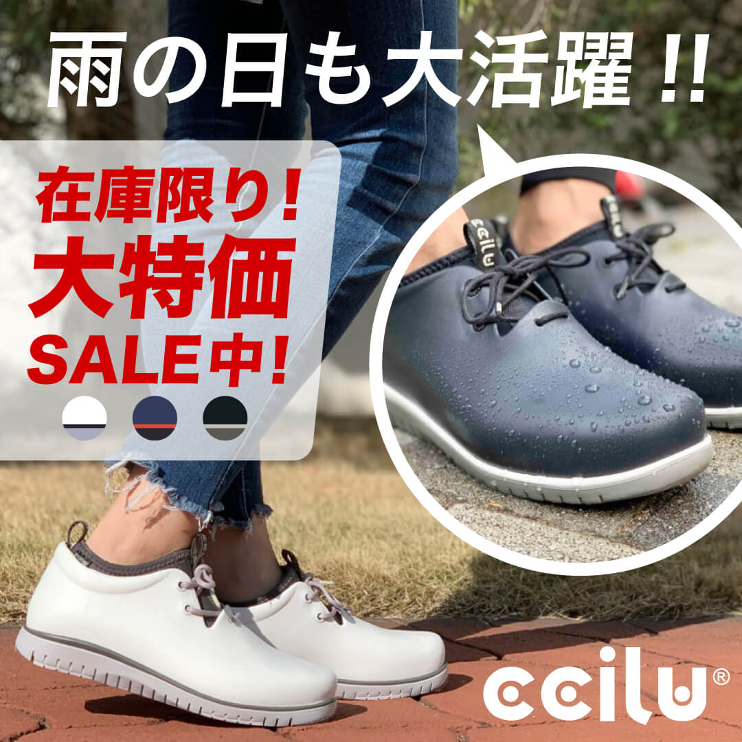 【在庫限定・大特価セール中！】チル ccilu パントリア PANTO-RIA / 防水 雨靴 晴雨兼用 レインブーツ チル パント リア レインシューズ レディース