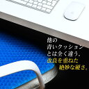 【他とは全く違う独自調整された95％の衝撃吸収率クッション】アクティバイタル Activital 超立体クッション/ ジェルクッション ゲルクッション 痔 座椅子 デスクワーク パソコン チェア ゲーミングチェア お尻 痛い 悩み 贈り物 高反発 弾力