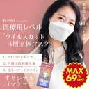 【大感謝SALE：300円～】ダイヤモンドマスク / 立体マスク 息しやすい リップ 口紅 付きにくい ワイヤー 不織布 ウィ…