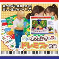 遊びながら勉強ができる！楽しく運動しながらリズム感覚を養える！あんよでドレミファ教室