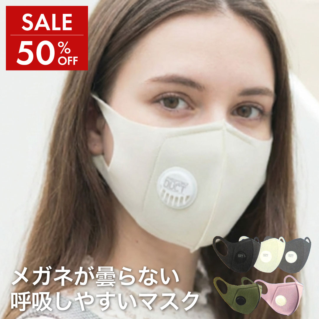 Rakuten - 【クリアランスセール：50%OFF】Activital ダクトマスク / 洗える おしゃれ スポーツ ウレタン 立体 息がしやすい メガネ 曇らない カラ— 男女兼用 カラ— ブラック ホワイト グレー アクティバイタル メイク崩れ防止 アクティバイタル　ウィルス対策　花粉PM2.5
