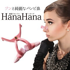 https://thumbnail.image.rakuten.co.jp/@0_mall/anshin/cabinet/hanahana/hanahana-thumb01.jpg