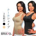 【送料無料】BRAVO クールシェイプ 2枚セット S-M, L-LL / ブラボー 補正下着 育乳 レディース インナー キャミソール バストカップ付き タン...