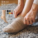 【送料無料】潤い生活カカトつるつるモイスチャーソックス リブ / かかとケア ソックス 保湿力98% かかとケア靴下 保湿 角質 ガサガサ 保湿 ツルツル ひび割れ おやすみ ソックス おしゃれ かわいい 厚手 秋 秋冬 睡眠 寝るとき かかとつるつる靴下 フットケア 乾燥対策