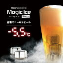 MONOCOTO マジックアイス（8個セット）トング付き / 溶けない氷 アイスキューブ モノコト ステンレスアイス ステンレス氷 氷 こおり ロック お酒 アルコール ビール ウイスキー ギフト お酒 生ビール 誕生日 プレゼント 父の日 お中元 御中元 御中元ビール 贈り物 暑中見舞い