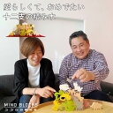 【メーカー直売】ココロの積み木 十二支の積み木 / MINDBLOCKS テレビで紹介 木製 知育 脳トレ ギフト 誕生日祝い プレゼント ウッドブロック 木の...
